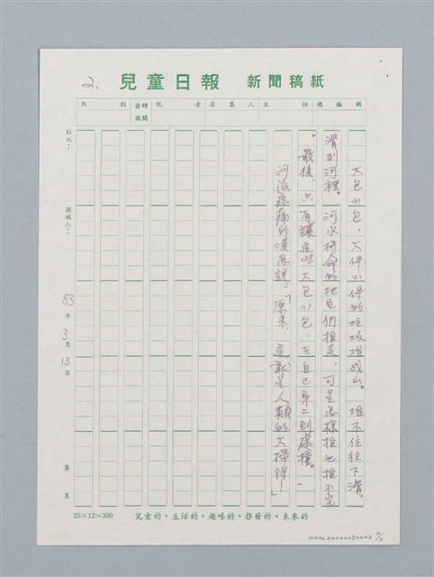 主要名稱：大掃除圖檔，第2張，共2張