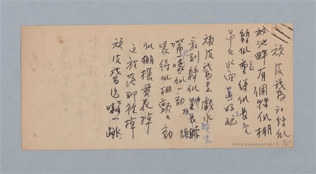 主要名稱：烏秋等3首動物短詩圖檔，第2張，共6張