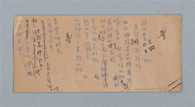 主要名稱：烏秋等3首動物短詩圖檔，第3張，共6張