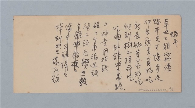 主要名稱：烏秋等3首動物短詩圖檔，第4張，共6張