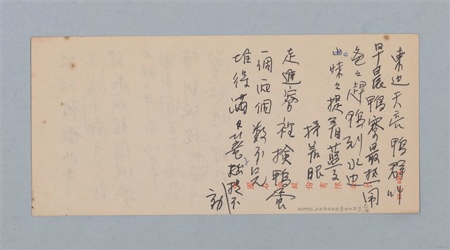 主要名稱：烏秋等3首動物短詩圖檔，第5張，共6張