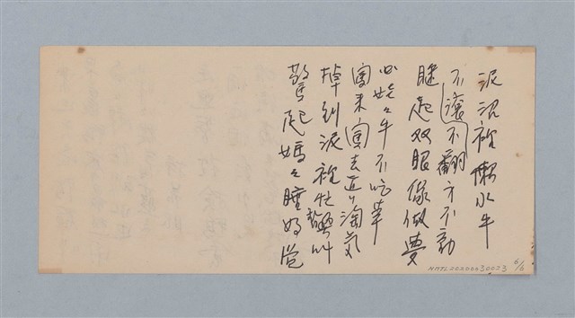 主要名稱：烏秋等3首動物短詩圖檔，第6張，共6張