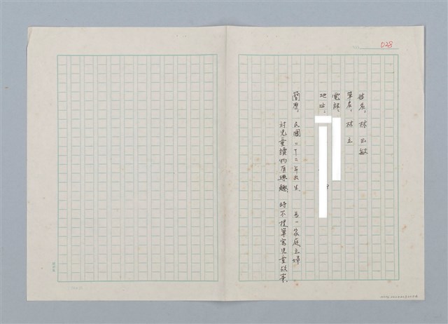 主要名稱：林玉敏簡介圖檔，第1張，共1張