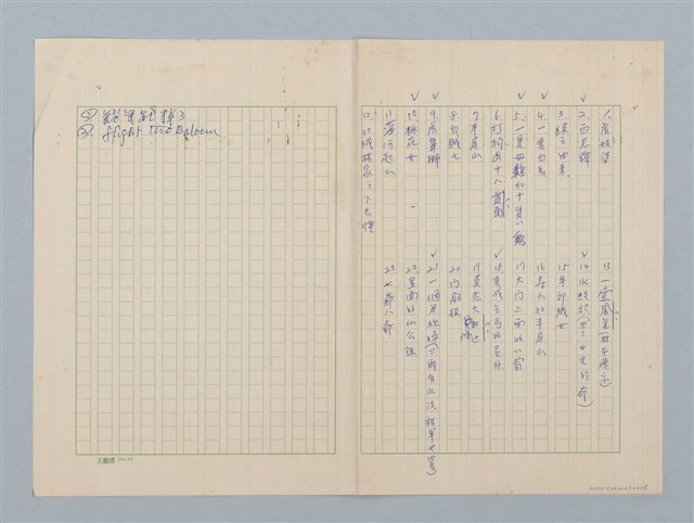 主要名稱：虎姑婆、白忍牌等文章目錄列表圖檔，第1張，共1張