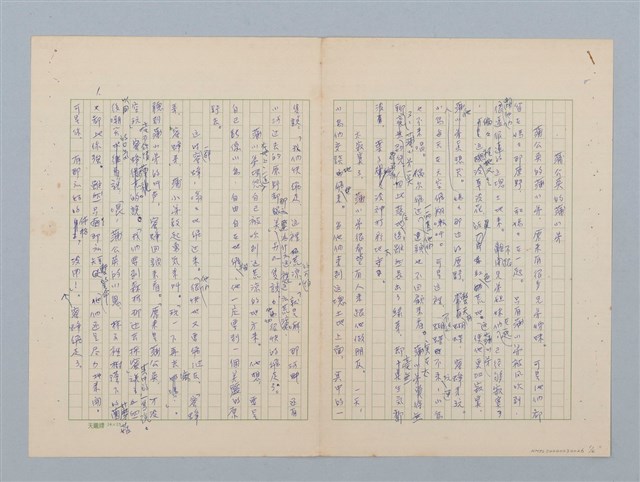 主要名稱：蒲公英的蒲小弟圖檔，第1張，共6張