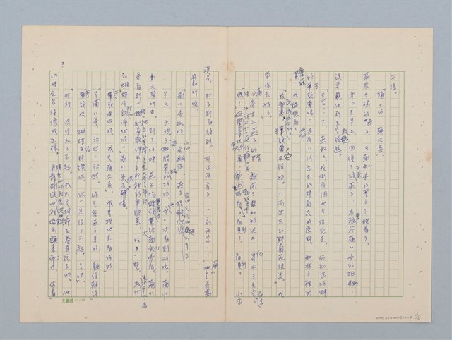 主要名稱：蒲公英的蒲小弟圖檔，第3張，共6張