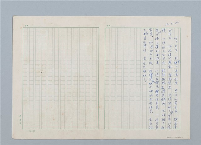 主要名稱：無題名：懷了平兒，我買了有關懷孕、育兒的書來看...圖檔，第1張，共1張