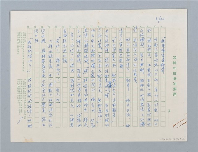 主要名稱：無題名：外面下著傾盆的大雨，真叫人討厭...圖檔，第1張，共2張