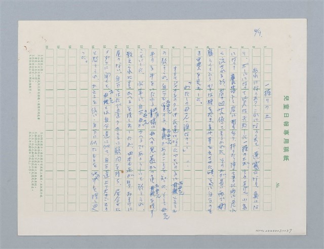 主要名稱：一握リの土圖檔，第1張，共1張