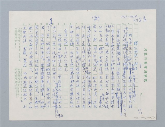主要名稱：等不到的一封信圖檔，第2張，共5張