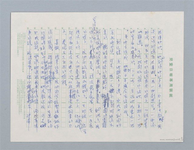 主要名稱：等不到的一封信圖檔，第3張，共5張
