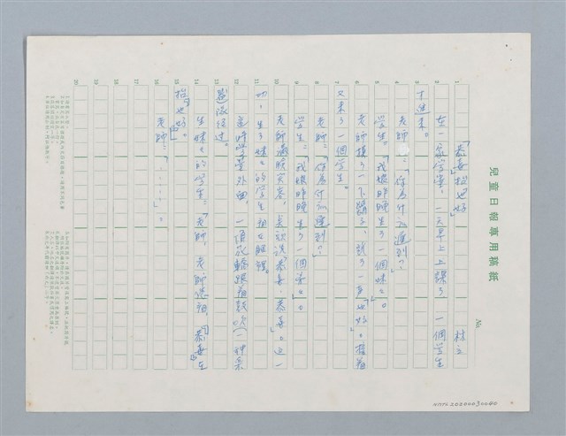 主要名稱：「恭喜」抬「也好」圖檔，第1張，共1張