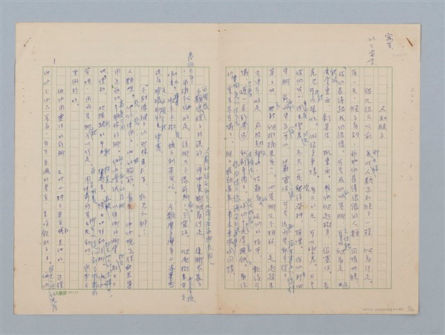 主要名稱：「人和猴子」等 8篇寓言（修訂版）圖檔，第1張，共10張
