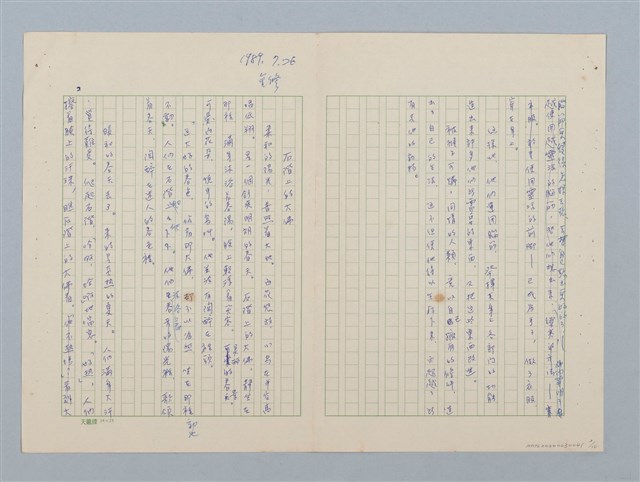 主要名稱：「人和猴子」等 8篇寓言（修訂版）圖檔，第2張，共10張