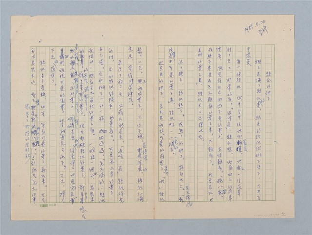 主要名稱：「人和猴子」等 8篇寓言（修訂版）圖檔，第4張，共10張