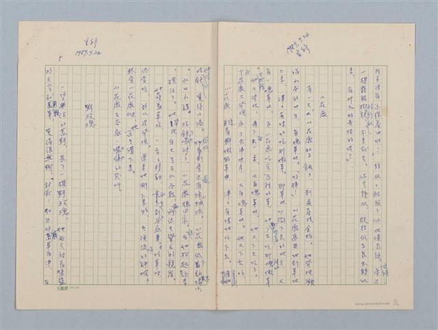 主要名稱：「人和猴子」等 8篇寓言（修訂版）圖檔，第5張，共10張