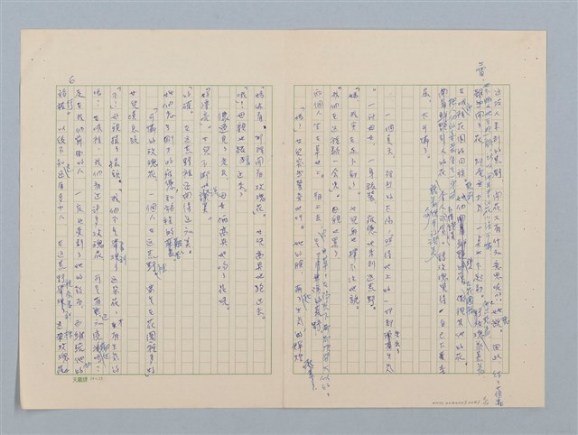 主要名稱：「人和猴子」等 8篇寓言（修訂版）圖檔，第6張，共10張