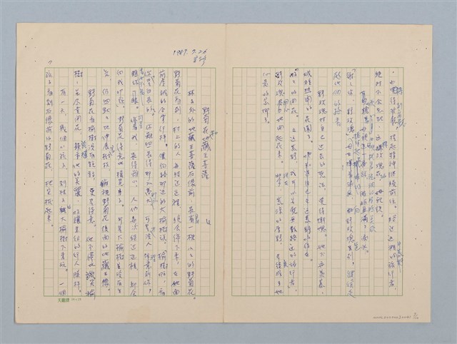 主要名稱：「人和猴子」等 8篇寓言（修訂版）圖檔，第7張，共10張