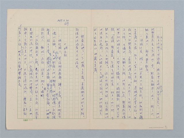 主要名稱：「人和猴子」等 8篇寓言（修訂版）圖檔，第8張，共10張