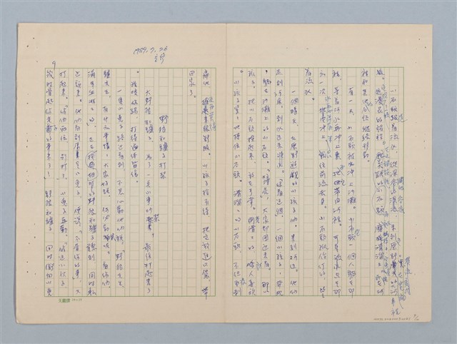 主要名稱：「人和猴子」等 8篇寓言（修訂版）圖檔，第9張，共10張