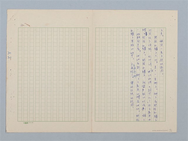 主要名稱：「人和猴子」等 8篇寓言（修訂版）圖檔，第10張，共10張
