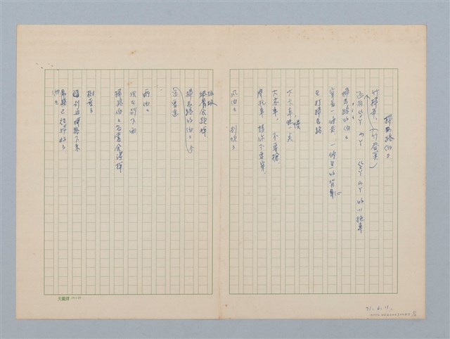 主要名稱：掃路的伯伯（第一版）圖檔，第1張，共2張