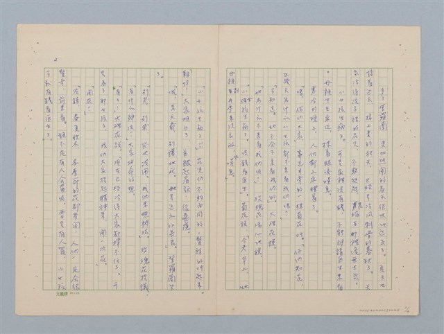 主要名稱：花兒和小女孩（第二版）圖檔，第2張，共4張