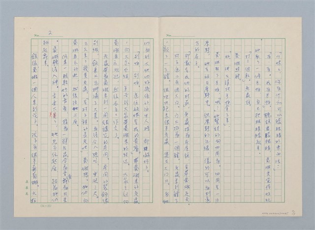 主要名稱：愛琳的夢（第二版）圖檔，第2張，共5張