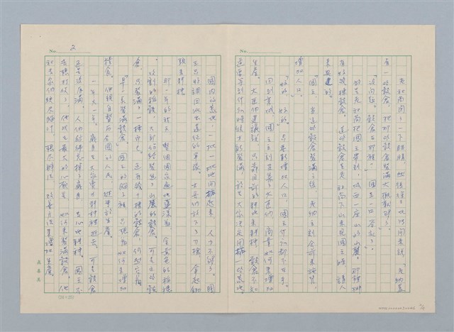 主要名稱：老和尚的咒語（第二版）圖檔，第2張，共4張