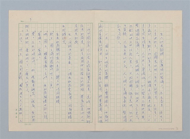 主要名稱：老和尚的咒語（第二版）圖檔，第3張，共4張