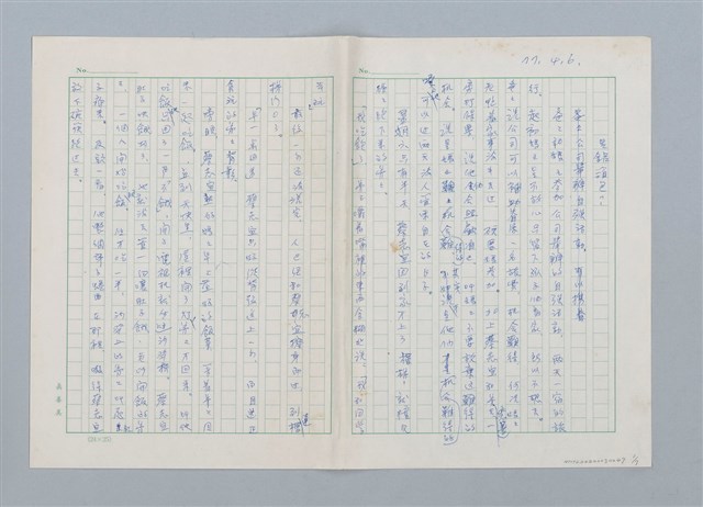 主要名稱：是鋁箔包？（第一版）；便當事件；牛奶少了一瓶；小新的棒棒糖；站不起來了！圖檔，第1張，共7張