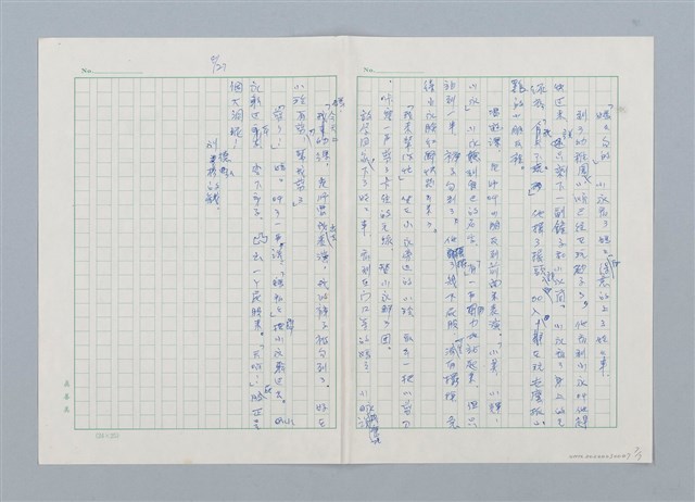 主要名稱：是鋁箔包？（第一版）；便當事件；牛奶少了一瓶；小新的棒棒糖；站不起來了！圖檔，第7張，共7張