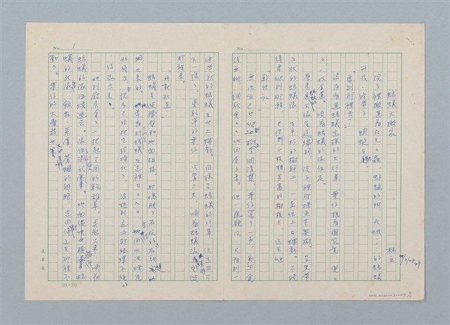 主要名稱：螞蟻大搬家（第一版修訂稿）圖檔，第1張，共3張