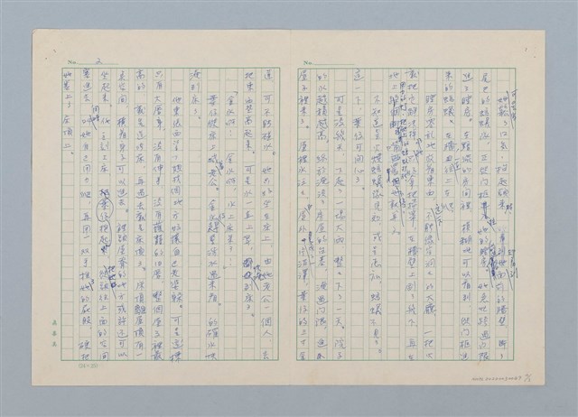 主要名稱：螞蟻大搬家（第一版修訂稿）圖檔，第2張，共3張