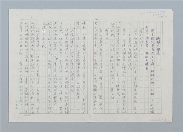 主要名稱：螞蟻大搬家（第二版）圖檔，第1張，共3張