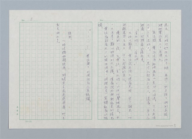 主要名稱：螞蟻大搬家（第二版）圖檔，第3張，共3張