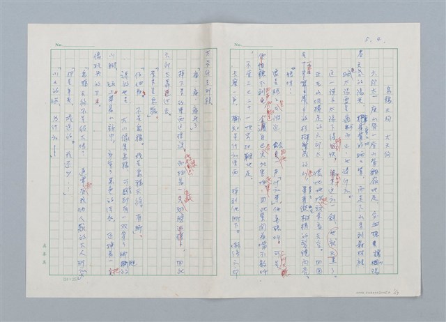 主要名稱：烏鴉天狗 大天狗圖檔，第1張，共19張