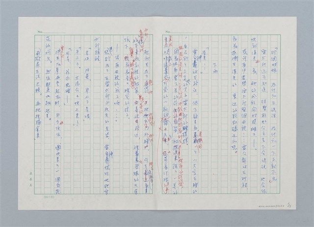 主要名稱：烏鴉天狗 大天狗圖檔，第5張，共19張