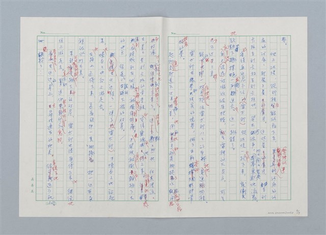 主要名稱：烏鴉天狗 大天狗圖檔，第8張，共19張