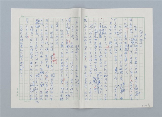 主要名稱：烏鴉天狗 大天狗圖檔，第9張，共19張