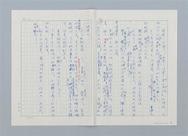 主要名稱：烏鴉天狗 大天狗圖檔，第10張，共19張