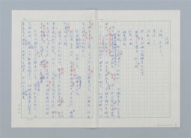主要名稱：烏鴉天狗 大天狗圖檔，第11張，共19張