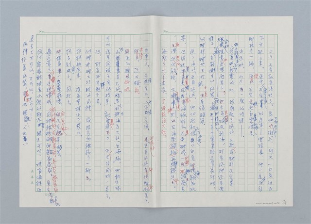 主要名稱：烏鴉天狗 大天狗圖檔，第12張，共19張