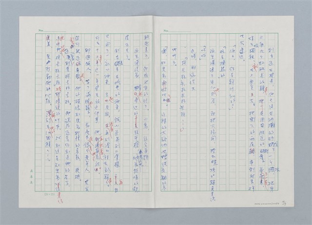 主要名稱：烏鴉天狗 大天狗圖檔，第14張，共19張