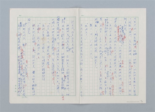 主要名稱：烏鴉天狗 大天狗圖檔，第16張，共19張
