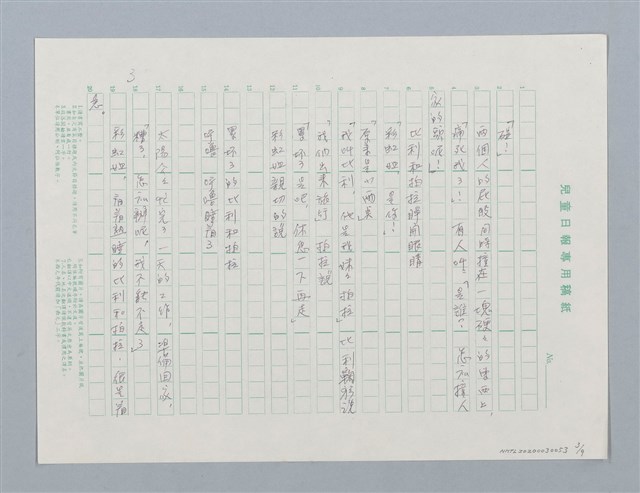 主要名稱：小雨點 比利和拍拉圖檔，第3張，共9張