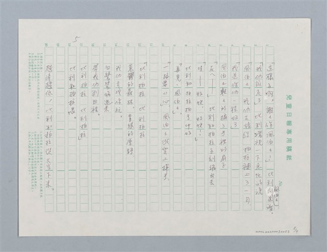 主要名稱：小雨點 比利和拍拉圖檔，第5張，共9張