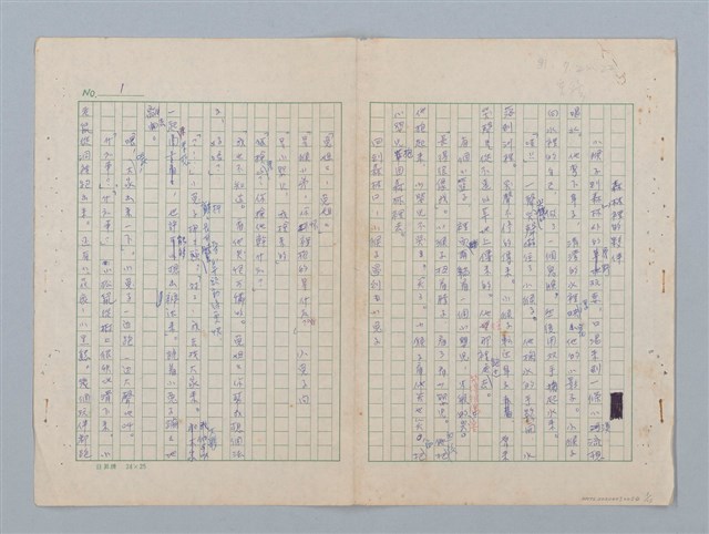 主要名稱：森林裡的夥伴（第二版）圖檔，第1張，共15張