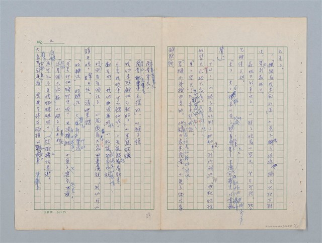 主要名稱：森林裡的夥伴（第二版）圖檔，第2張，共15張