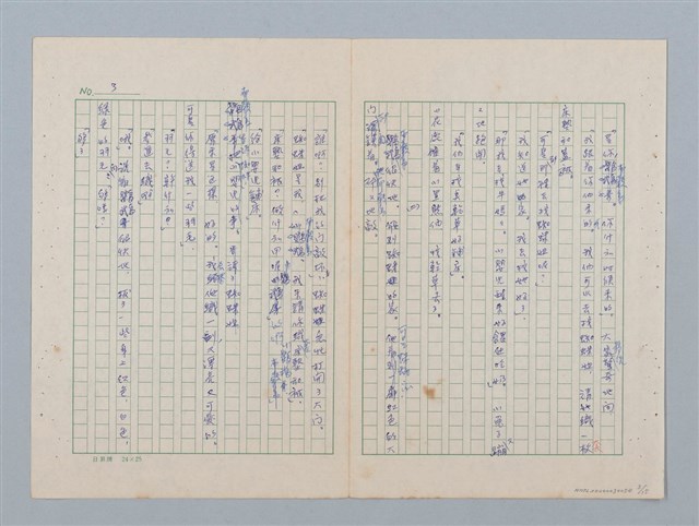 主要名稱：森林裡的夥伴（第二版）圖檔，第3張，共15張